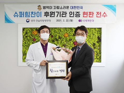 신세계안과 봉사활동 5