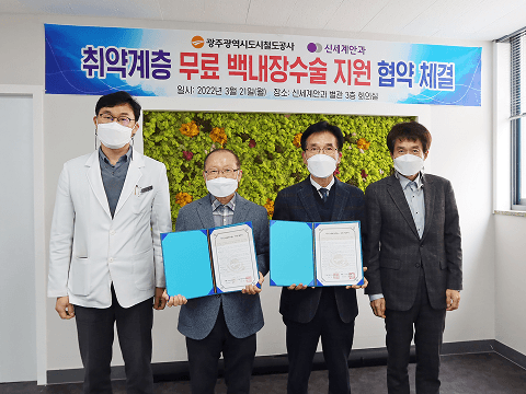 신세계안과 봉사활동 8
