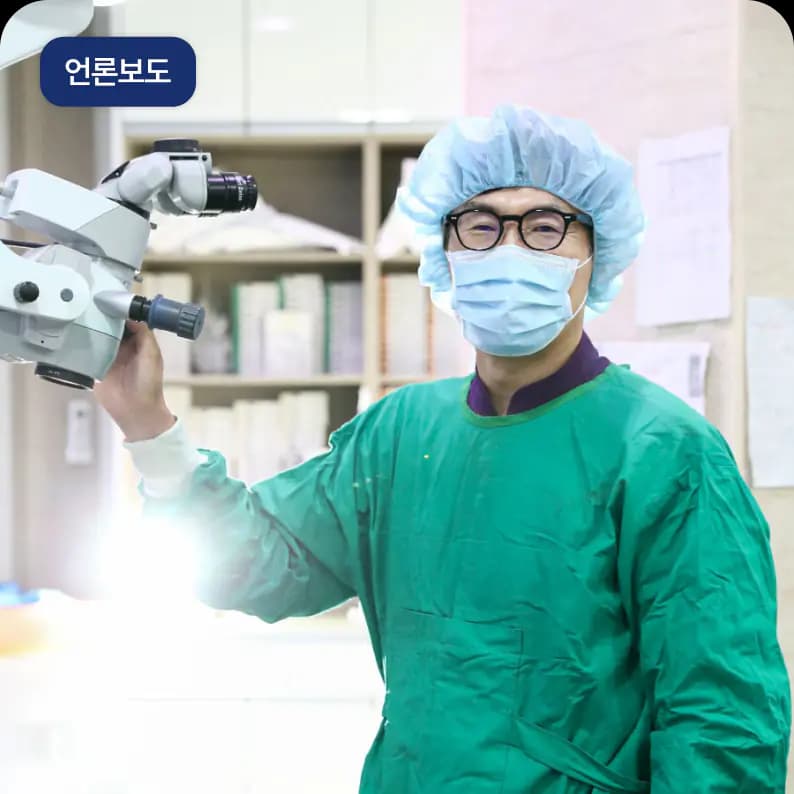 광주신세계안과, 시대교정술 이해 한...